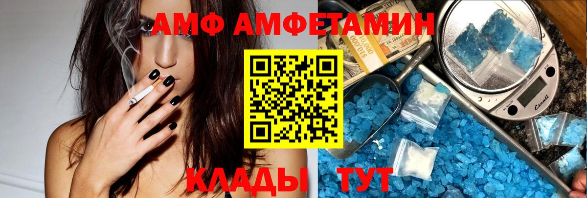 Ростов-на-Дону  АМФЕТАМИН  Вход с VPN  АМФ Розовый 