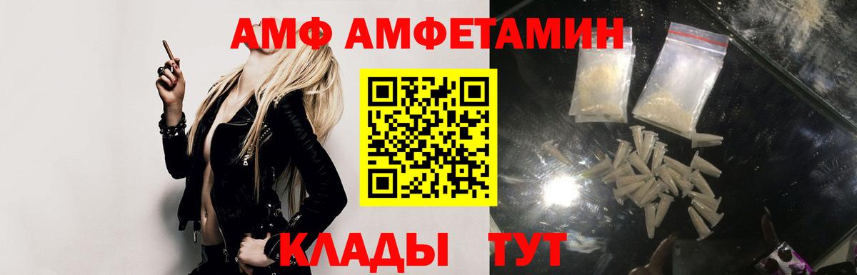 Amphetamine VHQ Ростов-на-Дону