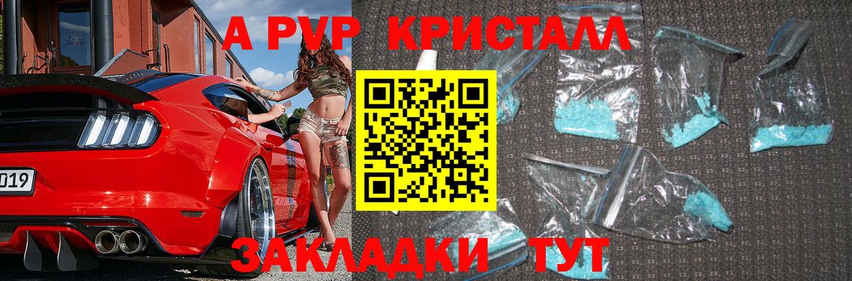 Alpha-PVP мука  Alpha PVP Crystall  Вход с VPN  Ростов-на-Дону  А ПВП Соль 