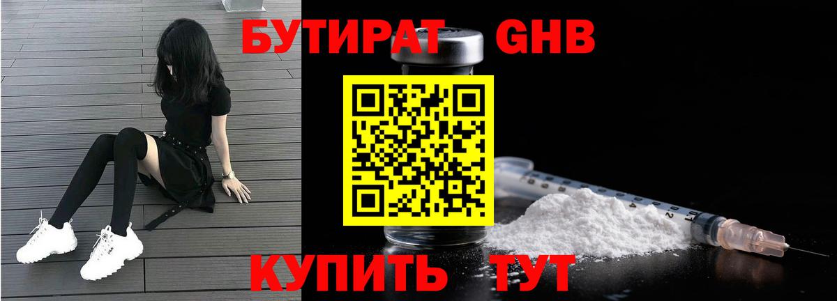 Ростов-на-Дону  БУТИРАТ Butirat  Вход с VPN 