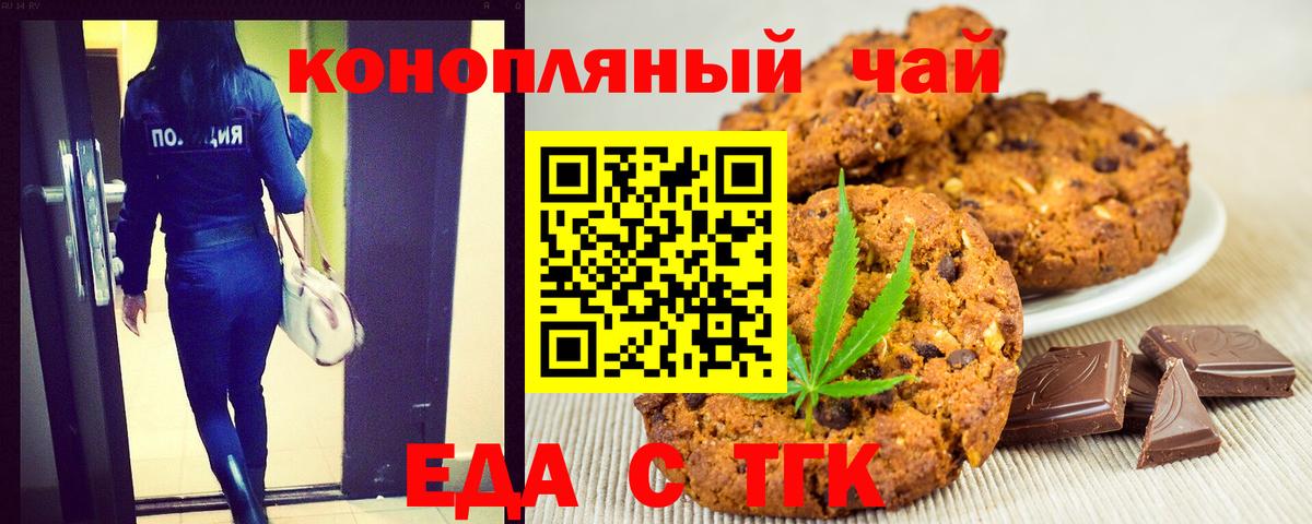 Canna-Cookies конопля  Вход с VPN  Ростов-на-Дону 