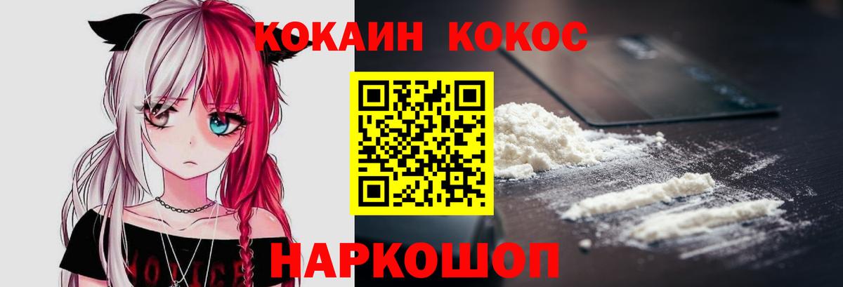 Ростов-на-Дону  COCAIN 99%  Cocaine Columbia  закладки  Вход с VPN 