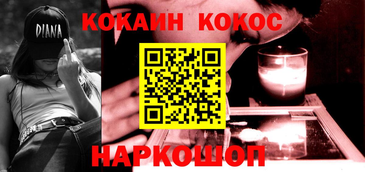Cocaine FishScale Ростов-на-Дону