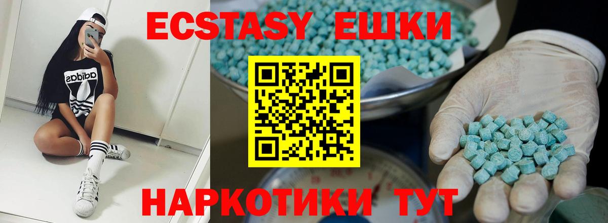 Ecstasy круглые Ростов-на-Дону