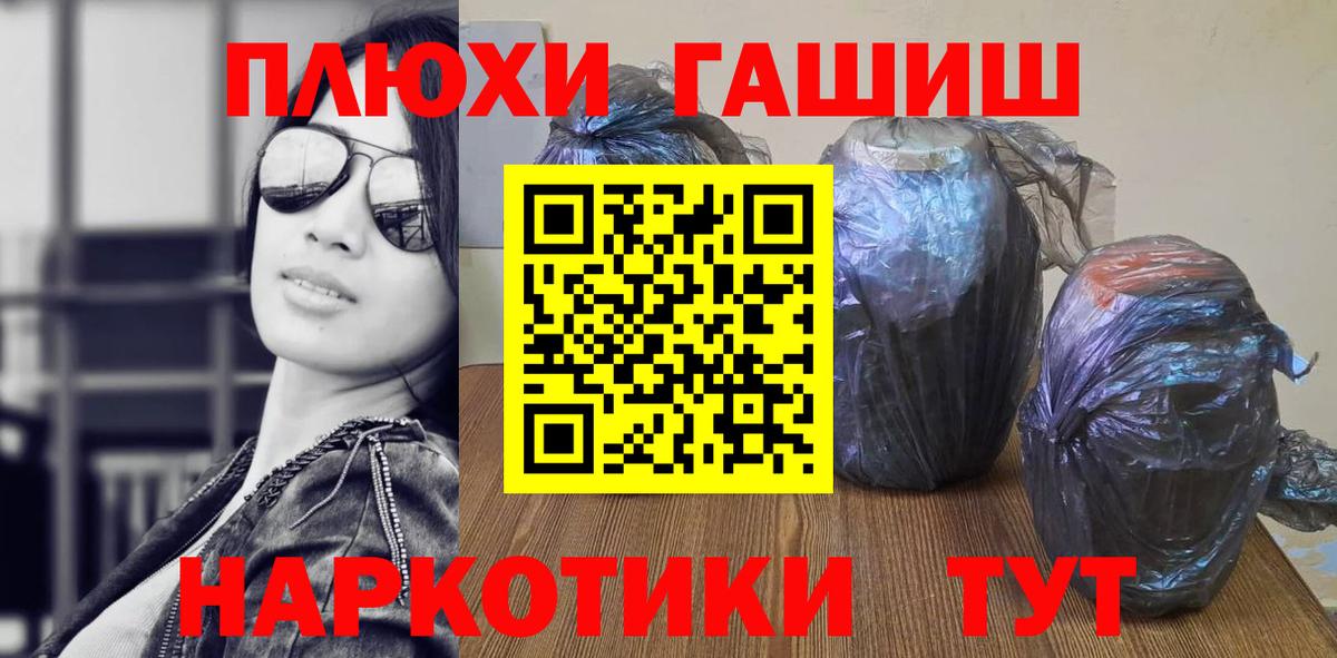 Гашиш Premium Ростов-на-Дону