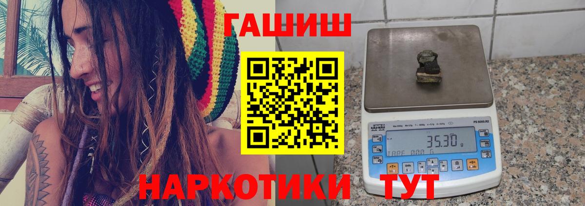 Ростов-на-Дону  наркотики  Вход с VPN  Гашиш ice o lator  ГАШИШ гарик 