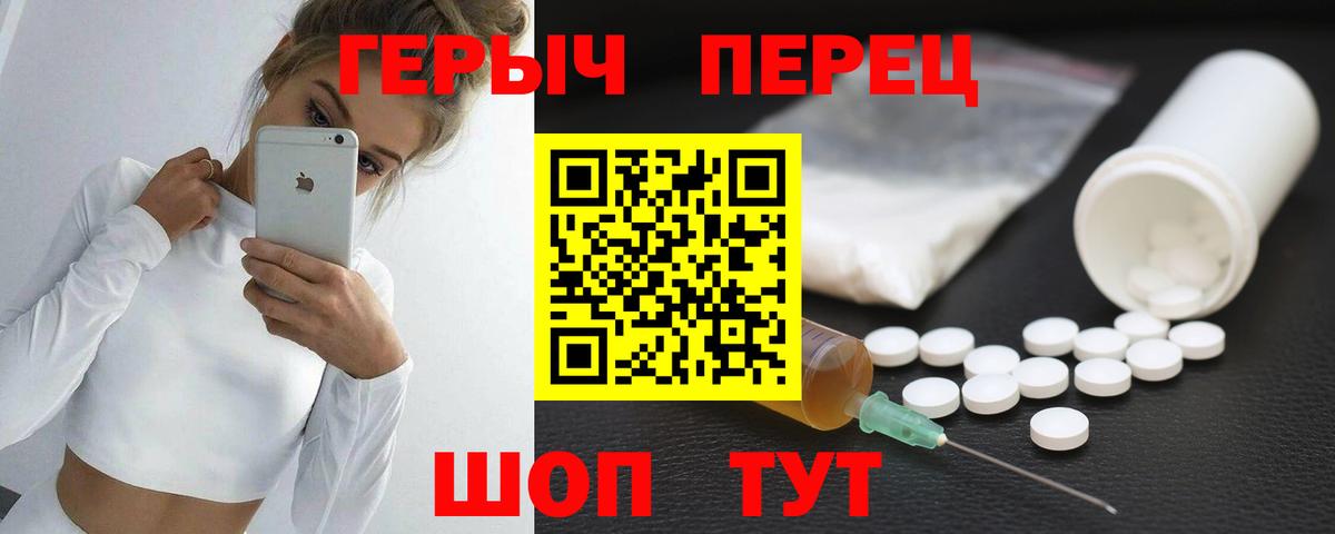 Ростов-на-Дону  ГЕРОИН белый  Вход с VPN 