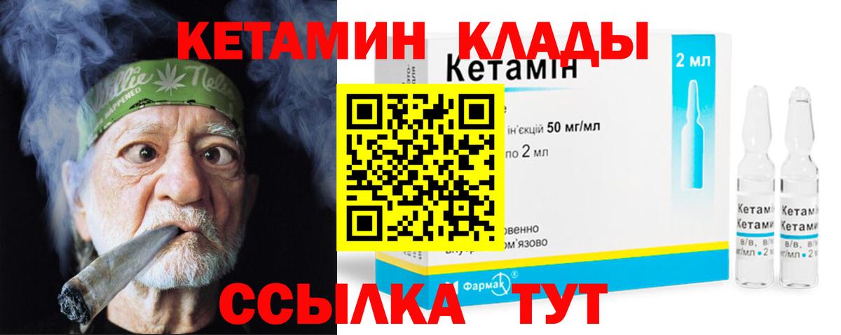 Ростов-на-Дону  КЕТАМИН VHQ  Вход с VPN 