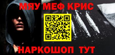 прущие крисы Малоярославец