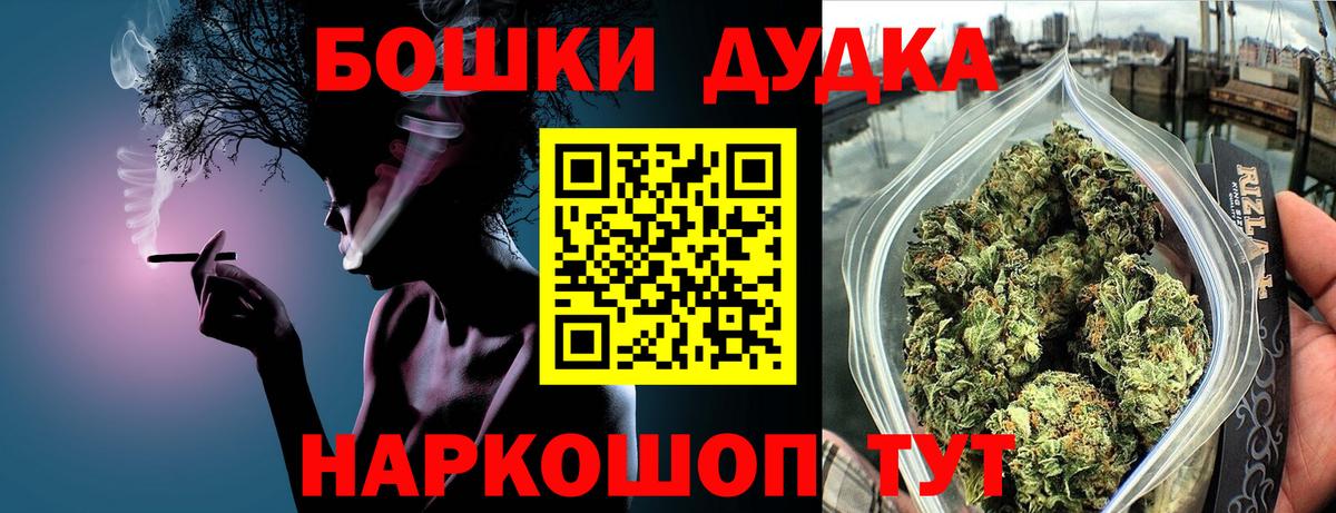 Шишки марихуана THC 21%  Канабис OG Kush  Вход с VPN  Конопля SATIVA & INDICA  Ростов-на-Дону 